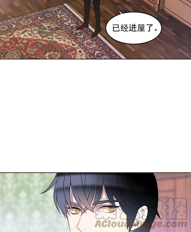 10.我为什么会留意他？ 第67页