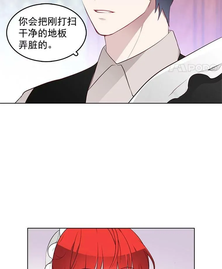 10.我为什么会留意他？ 第68页