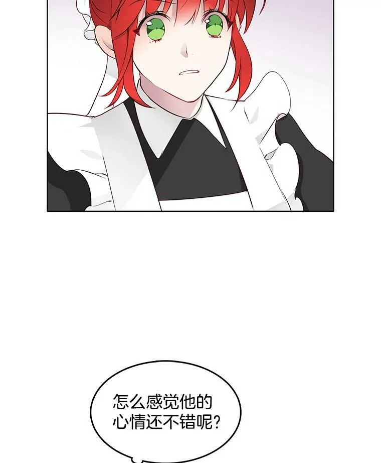 10.我为什么会留意他？ 第69页