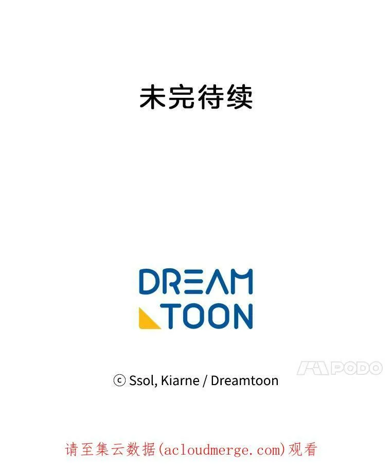 10.我为什么会留意他？ 第71页