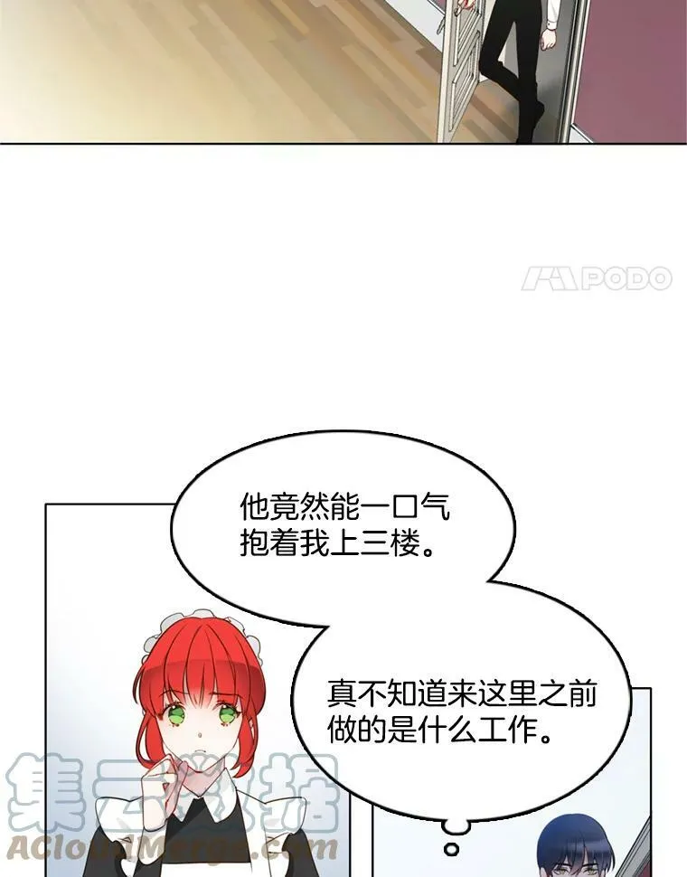 11.他在怀疑什么？ 第4页