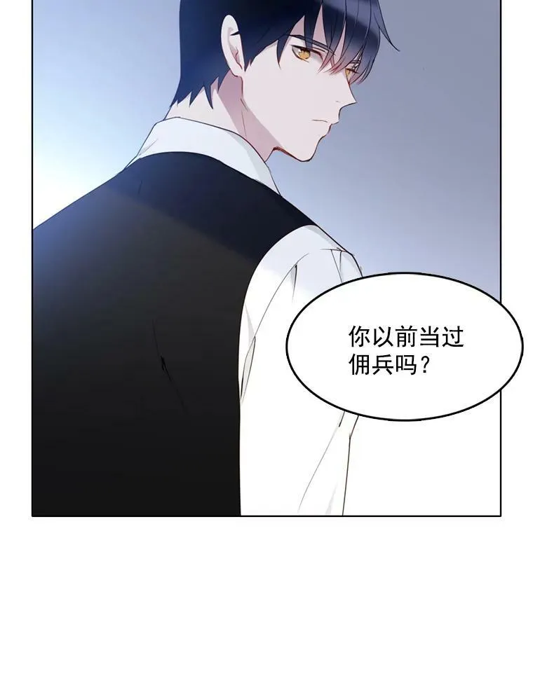 11.他在怀疑什么？ 第6页