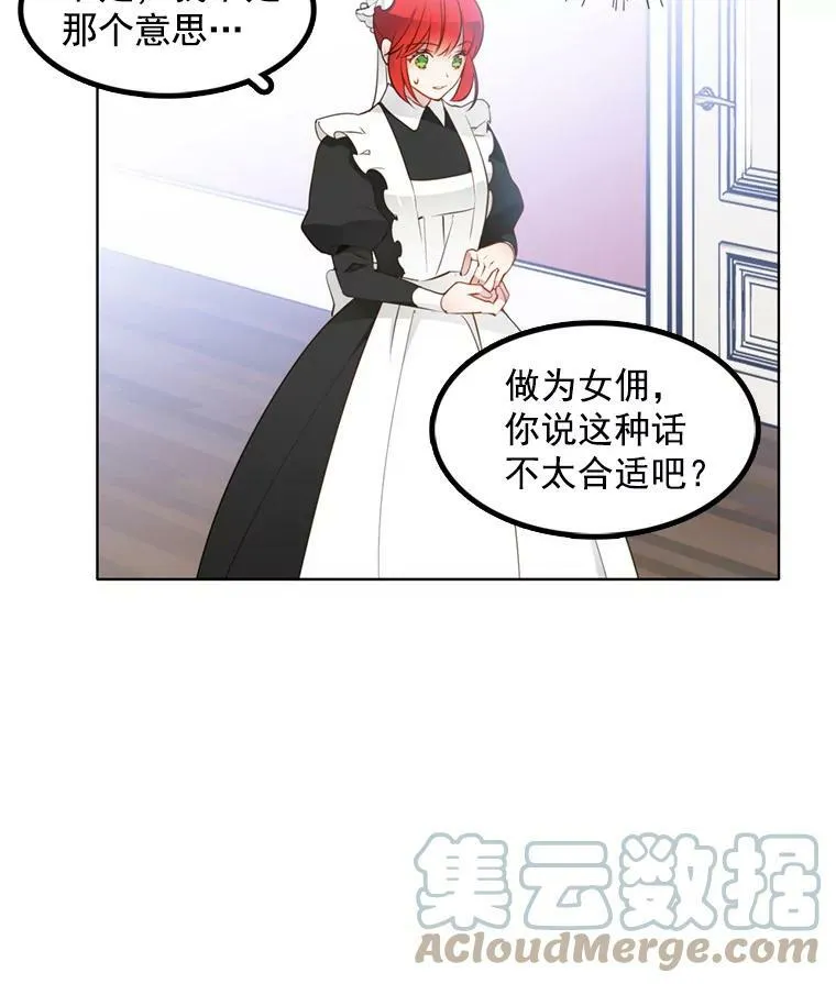 11.他在怀疑什么？ 第10页