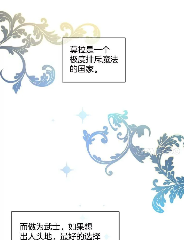 11.他在怀疑什么？ 第15页