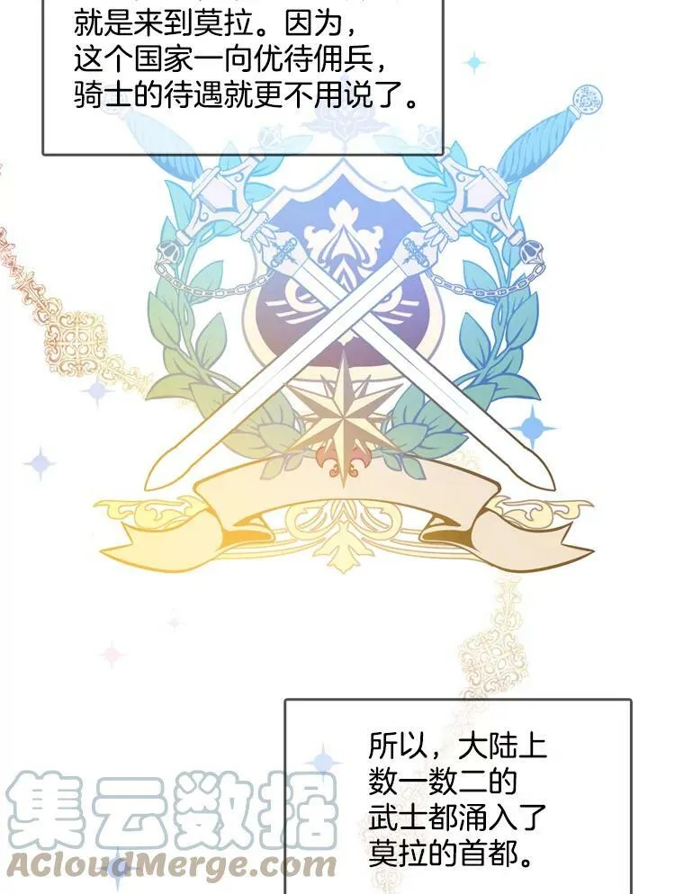 11.他在怀疑什么？ 第16页