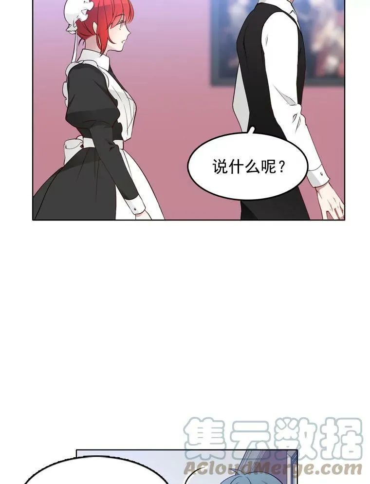 11.他在怀疑什么？ 第19页