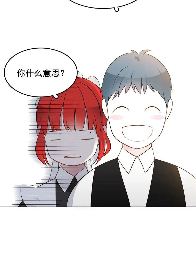 11.他在怀疑什么？ 第21页