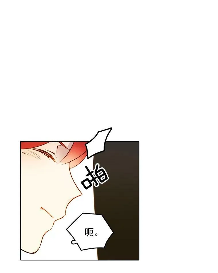11.他在怀疑什么？ 第23页
