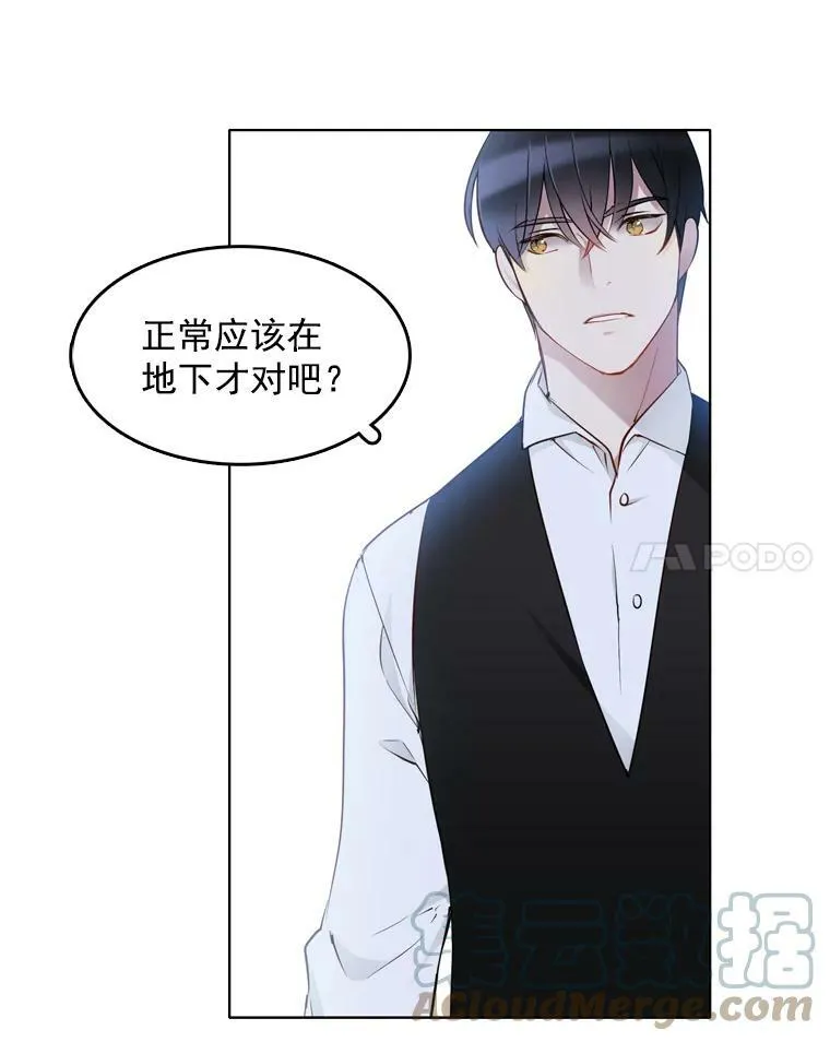 11.他在怀疑什么？ 第25页