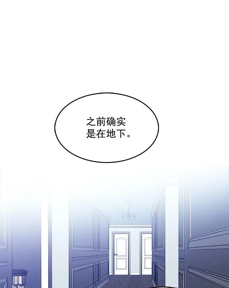 11.他在怀疑什么？ 第26页