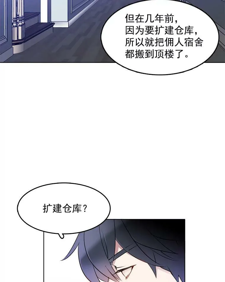 11.他在怀疑什么？ 第27页