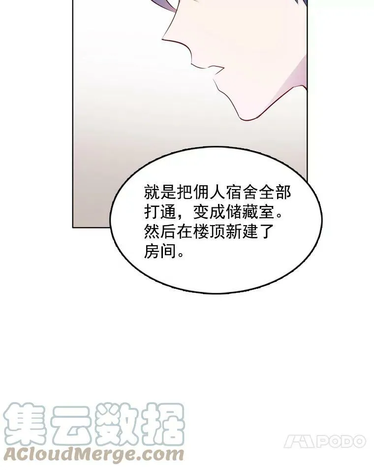 11.他在怀疑什么？ 第28页