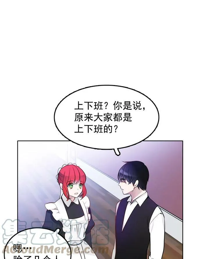 11.他在怀疑什么？ 第31页