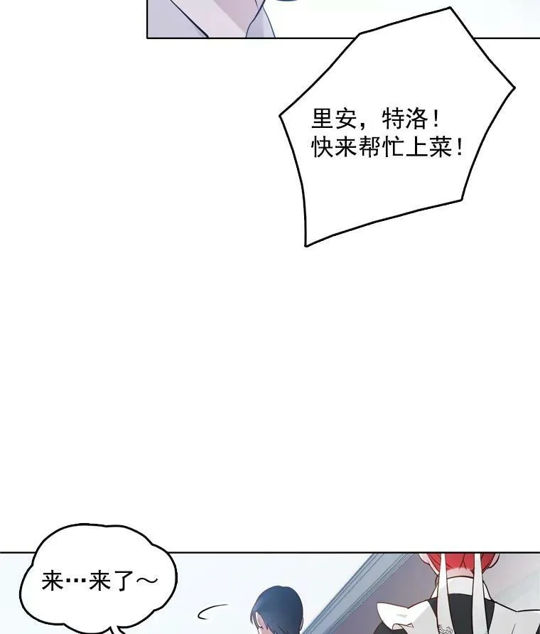 11.他在怀疑什么？ 第33页