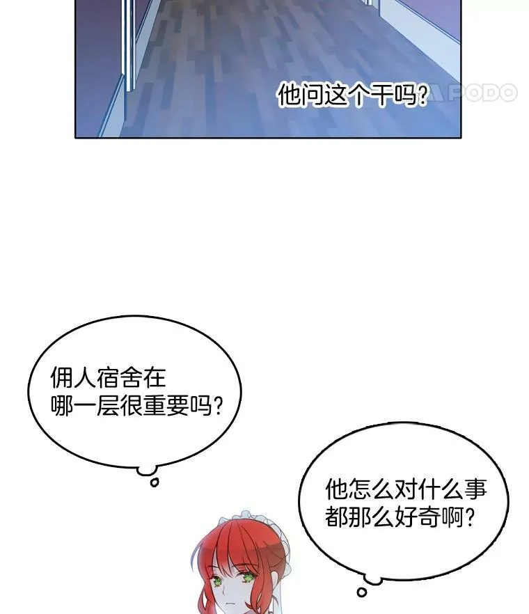 11.他在怀疑什么？ 第36页