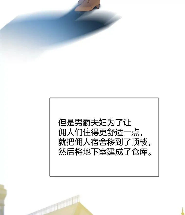 11.他在怀疑什么？ 第38页