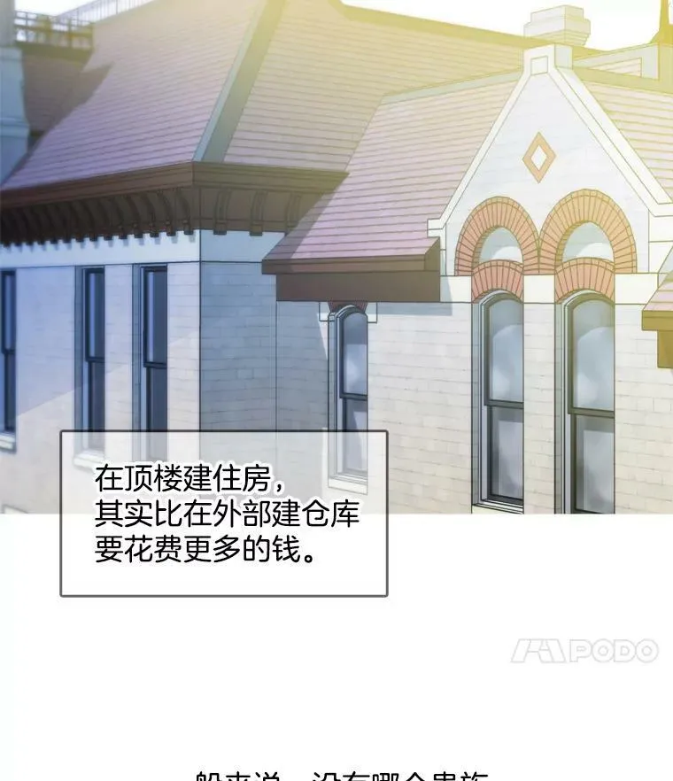 11.他在怀疑什么？ 第39页