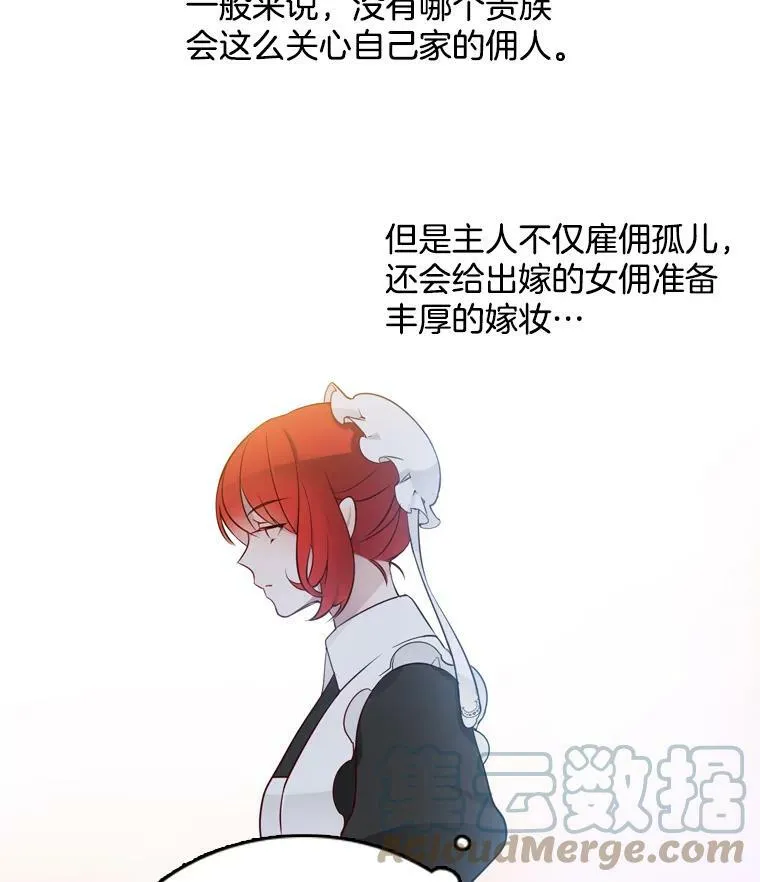 11.他在怀疑什么？ 第40页