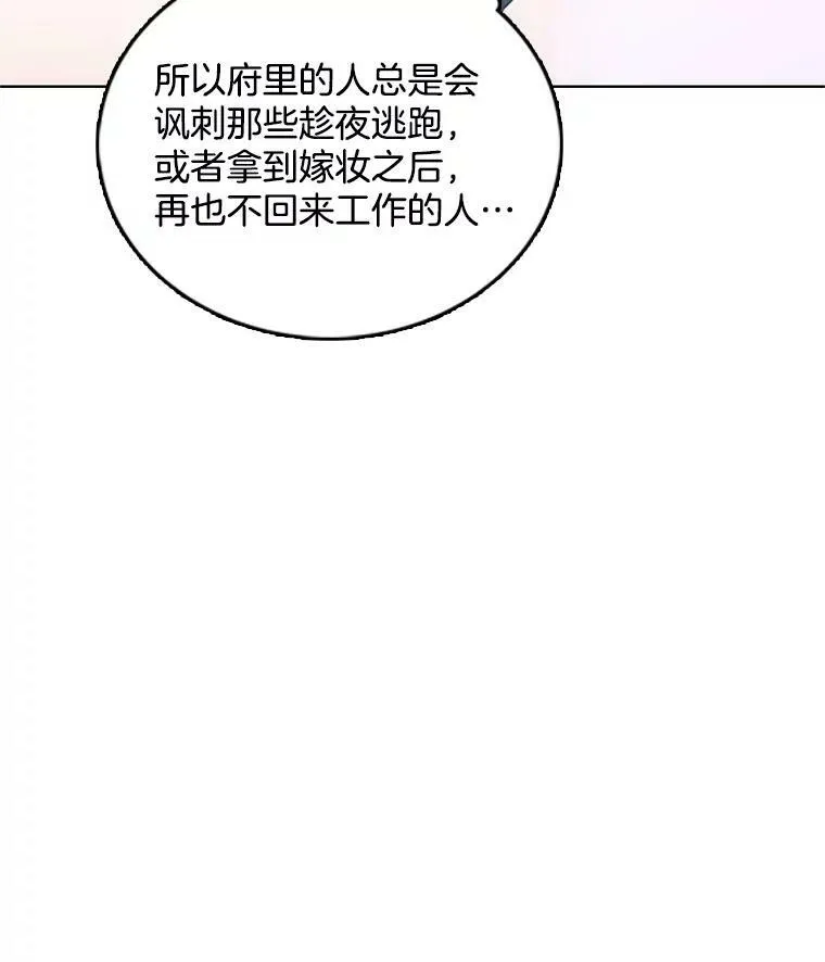 11.他在怀疑什么？ 第41页