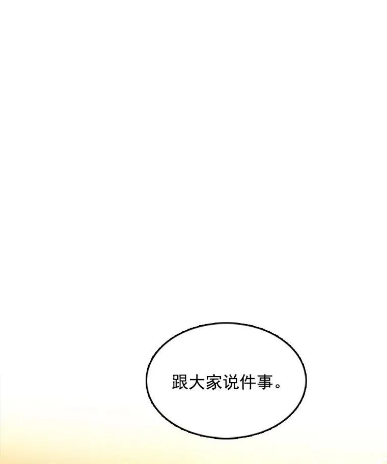 11.他在怀疑什么？ 第42页