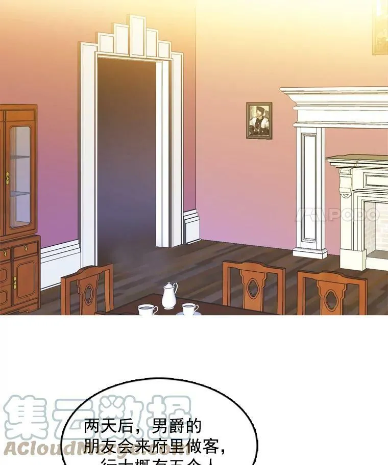 11.他在怀疑什么？ 第43页