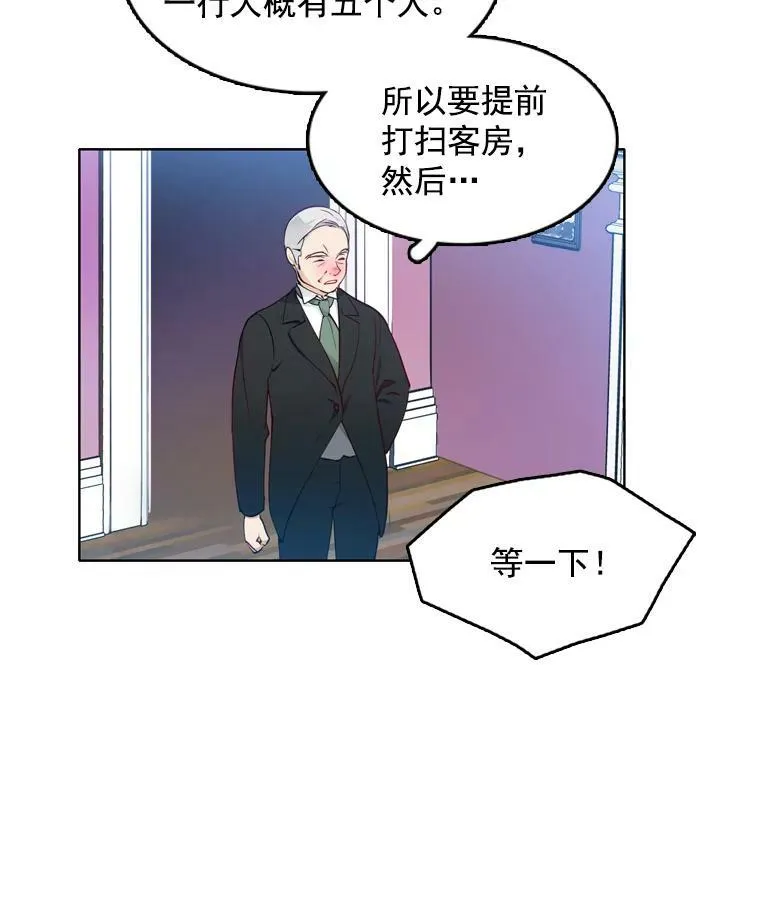 11.他在怀疑什么？ 第44页