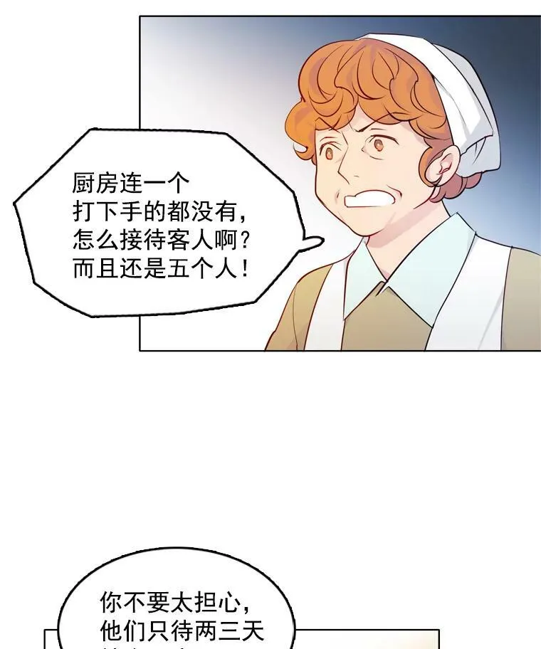 11.他在怀疑什么？ 第45页