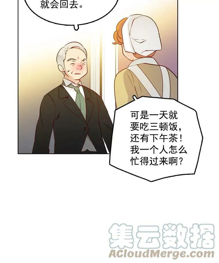 11.他在怀疑什么？ 第46页
