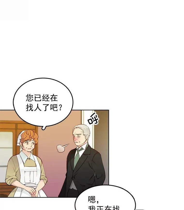 11.他在怀疑什么？ 第48页