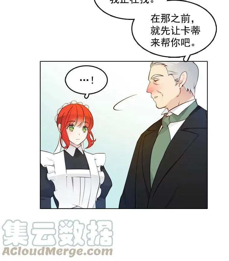 11.他在怀疑什么？ 第49页