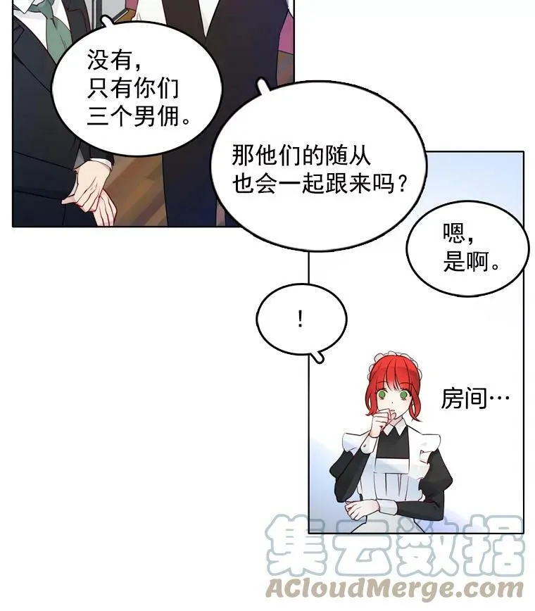 11.他在怀疑什么？ 第52页