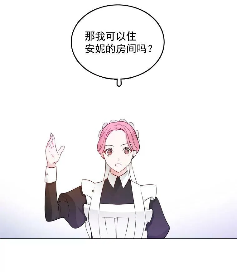 11.他在怀疑什么？ 第53页
