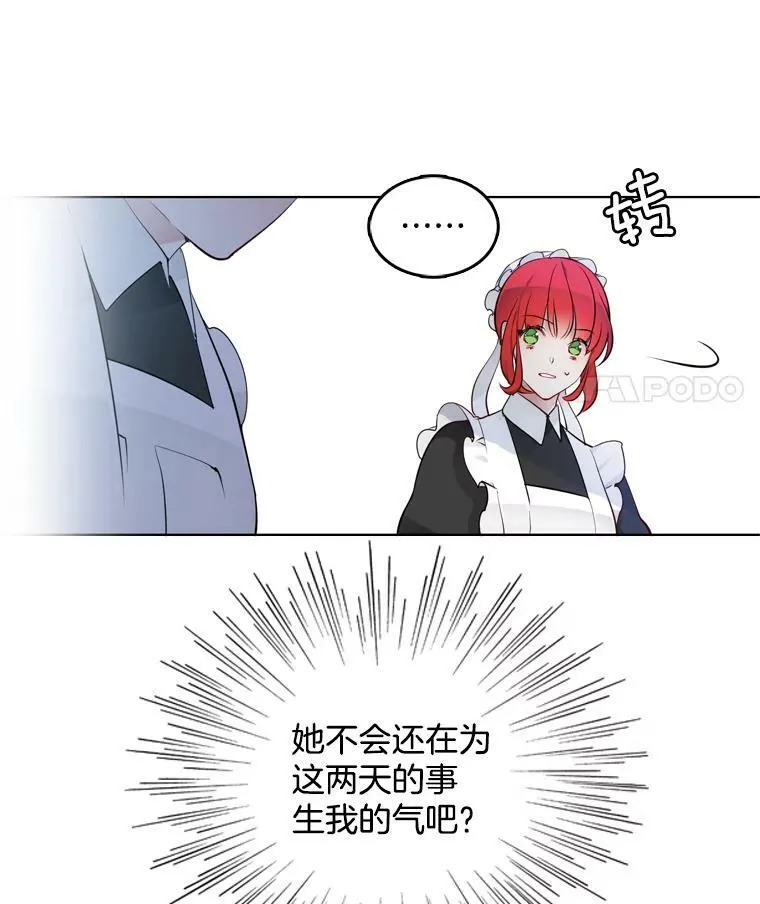 11.他在怀疑什么？ 第54页