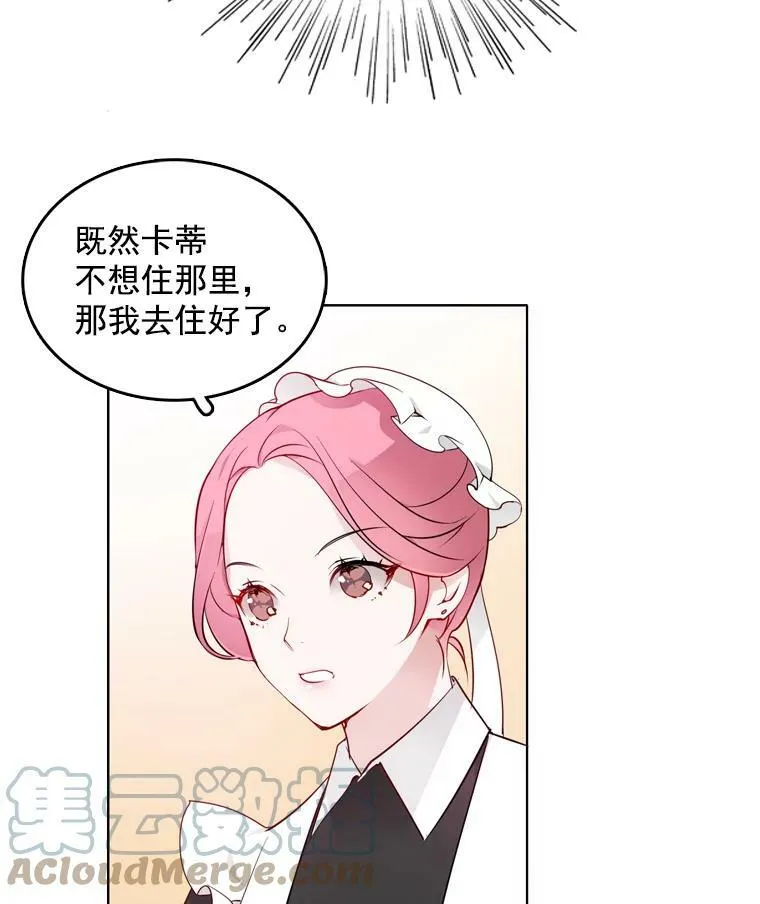 11.他在怀疑什么？ 第55页