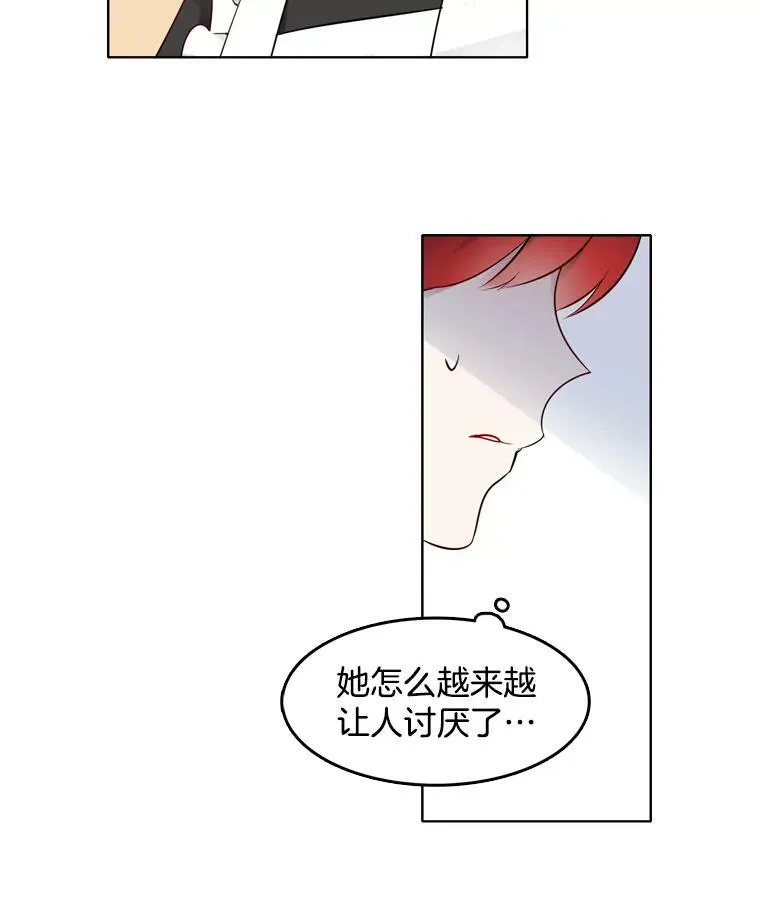 11.他在怀疑什么？ 第56页