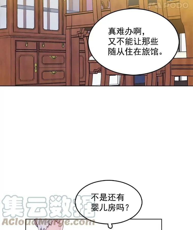 11.他在怀疑什么？ 第58页
