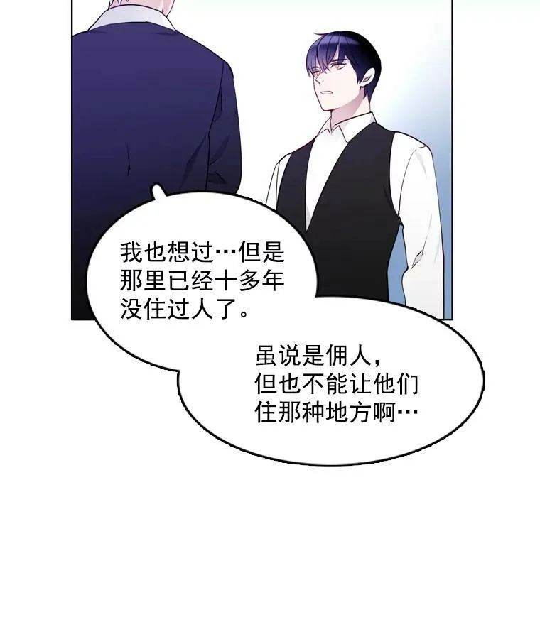 11.他在怀疑什么？ 第59页