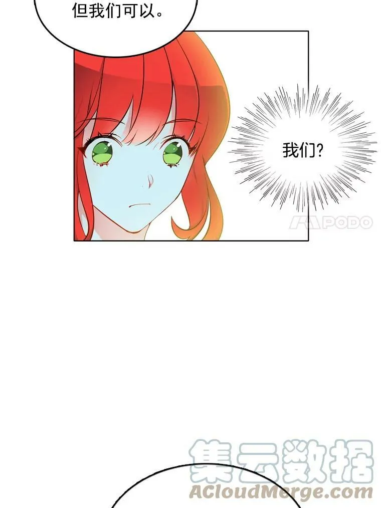 11.他在怀疑什么？ 第61页