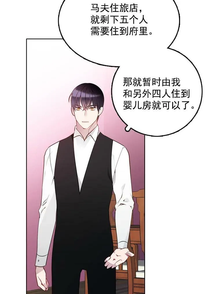 11.他在怀疑什么？ 第62页