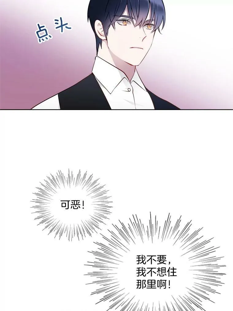 11.他在怀疑什么？ 第65页