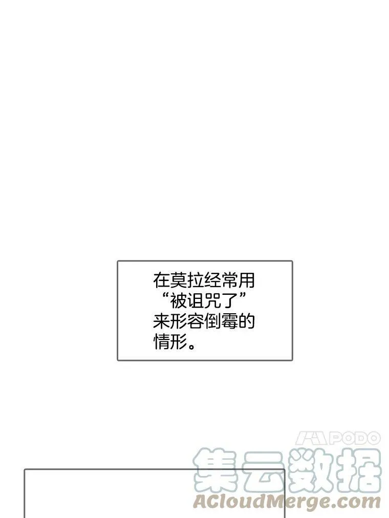 11.他在怀疑什么？ 第67页