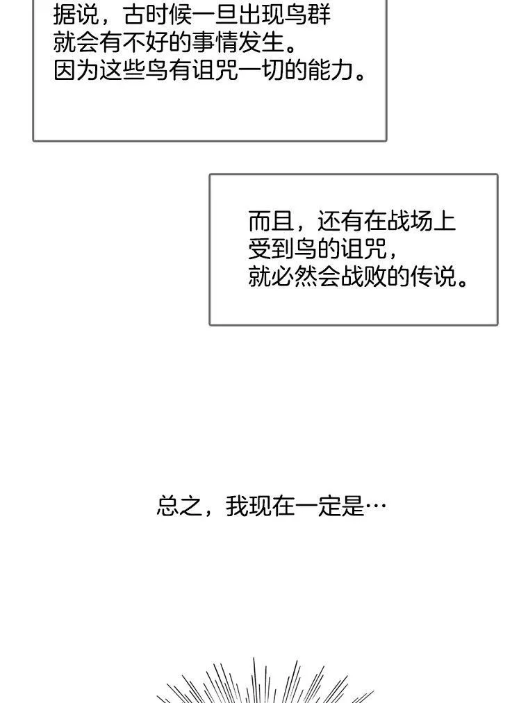 11.他在怀疑什么？ 第68页