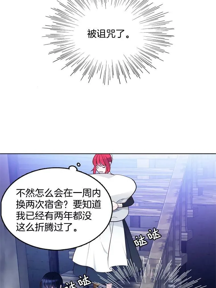 11.他在怀疑什么？ 第69页