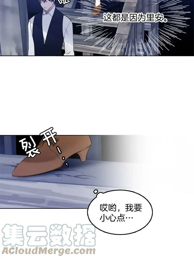 11.他在怀疑什么？ 第70页