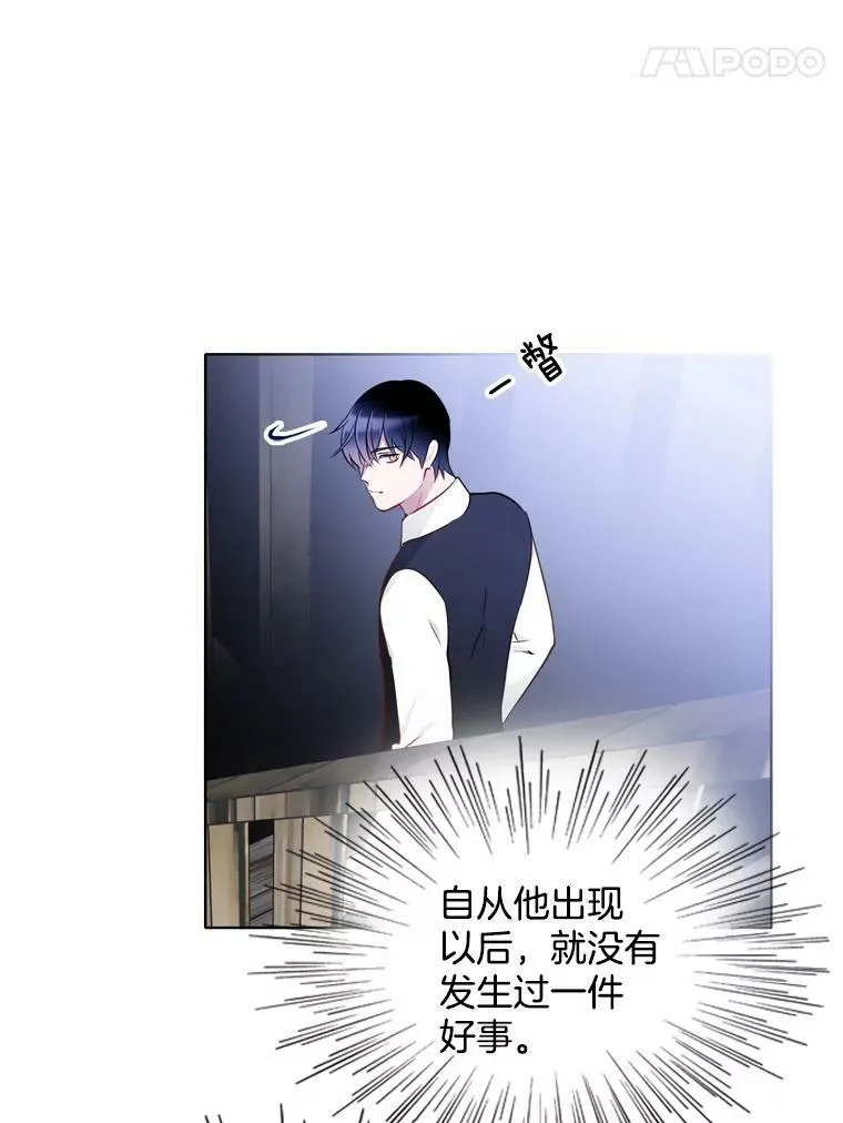 11.他在怀疑什么？ 第71页