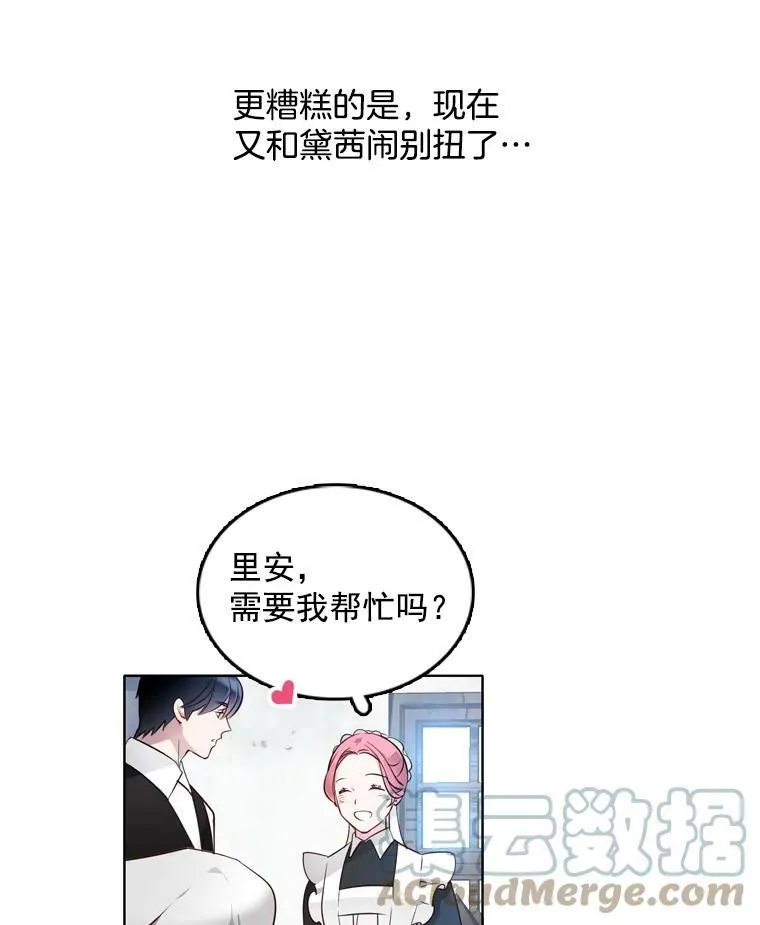 11.他在怀疑什么？ 第73页