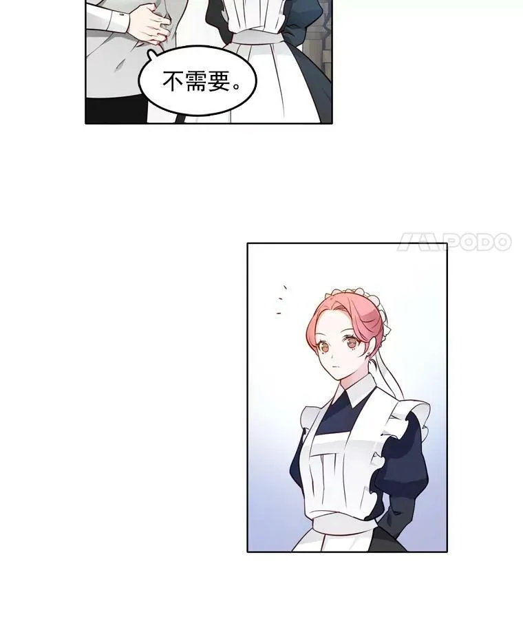 11.他在怀疑什么？ 第74页