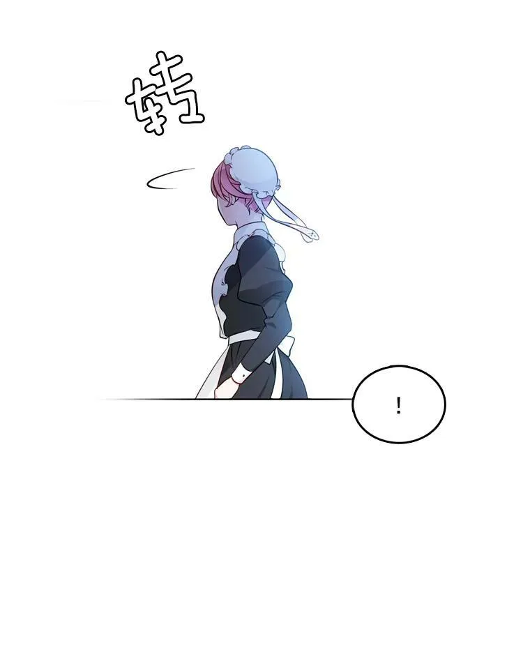 11.他在怀疑什么？ 第75页