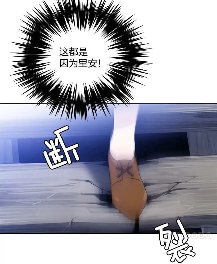 11.他在怀疑什么？ 第77页