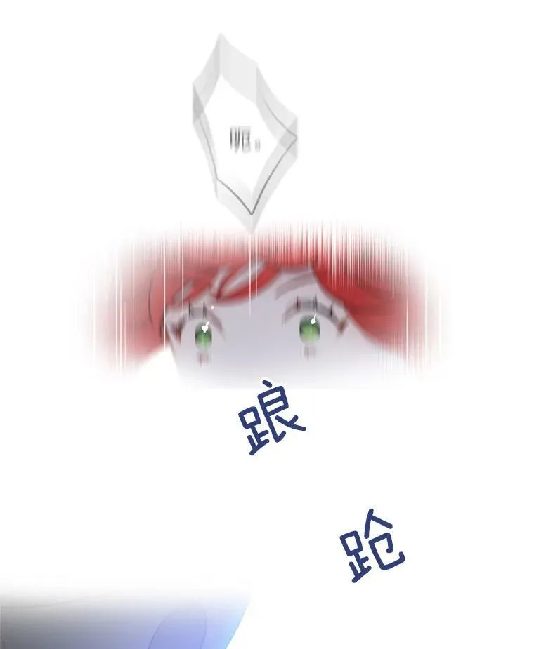11.他在怀疑什么？ 第78页